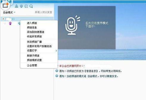 yy直播怎么下载到电脑YY直播下载教程-第3张图片