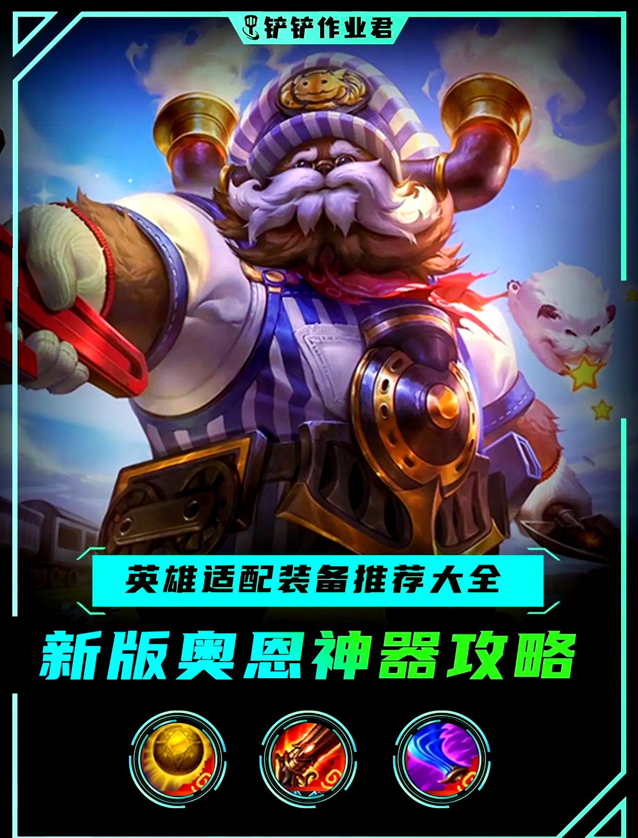 探索lol新符文，力量与策略的全新篇章-第2张图片