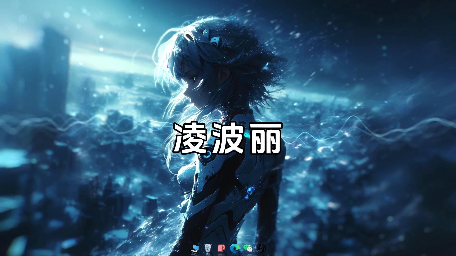 凌波丽全彩6部h凌波丽全彩6部H，现代科技与视觉艺术的完美融合-第2张图片