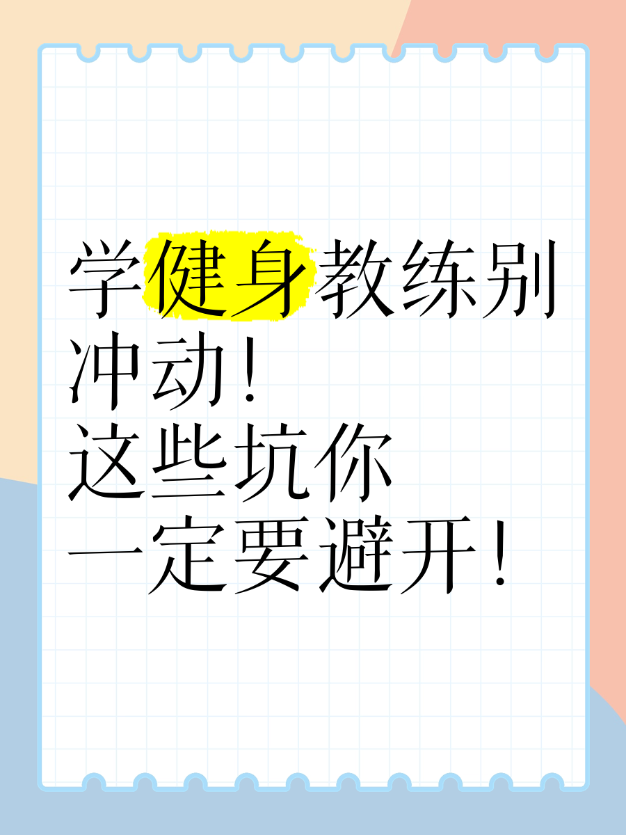 健身教练的44话教学，属于两人的健身之旅