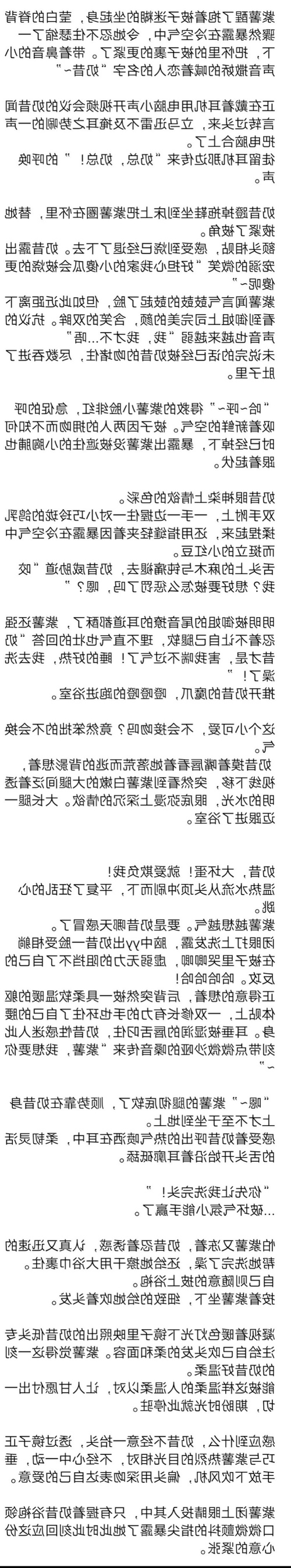 男男(h)肉作者:落日云歌男男（H）肉，探讨与理解-第1张图片