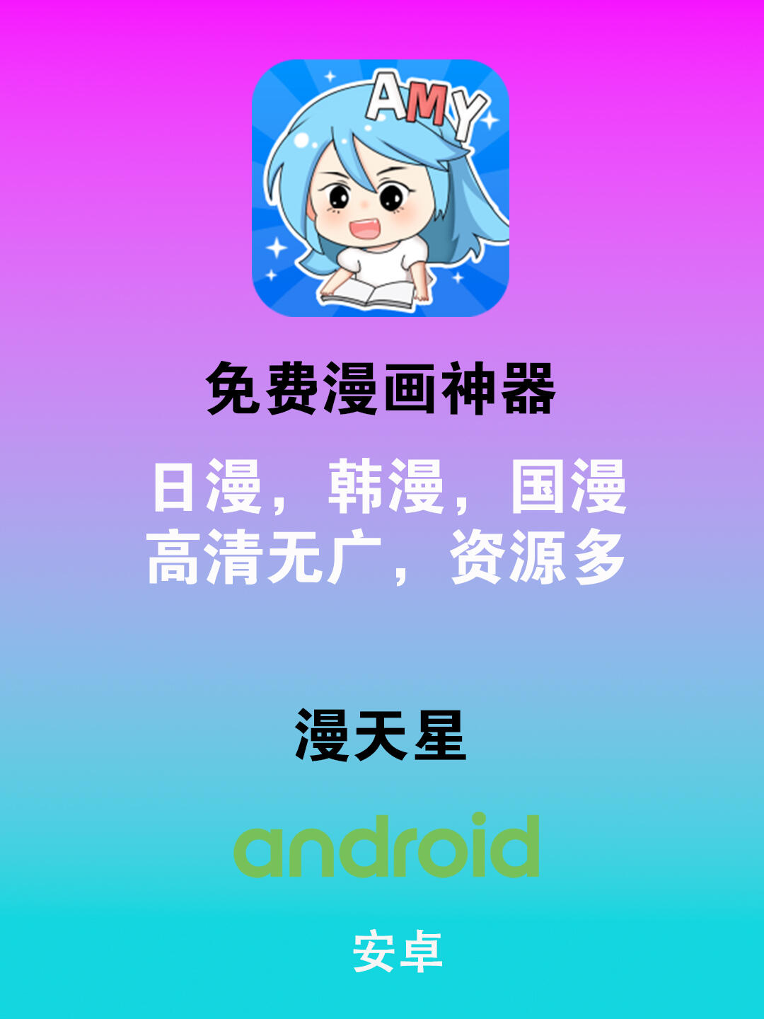 歪歪漫画，探索漫画世界的免费阅读之旅