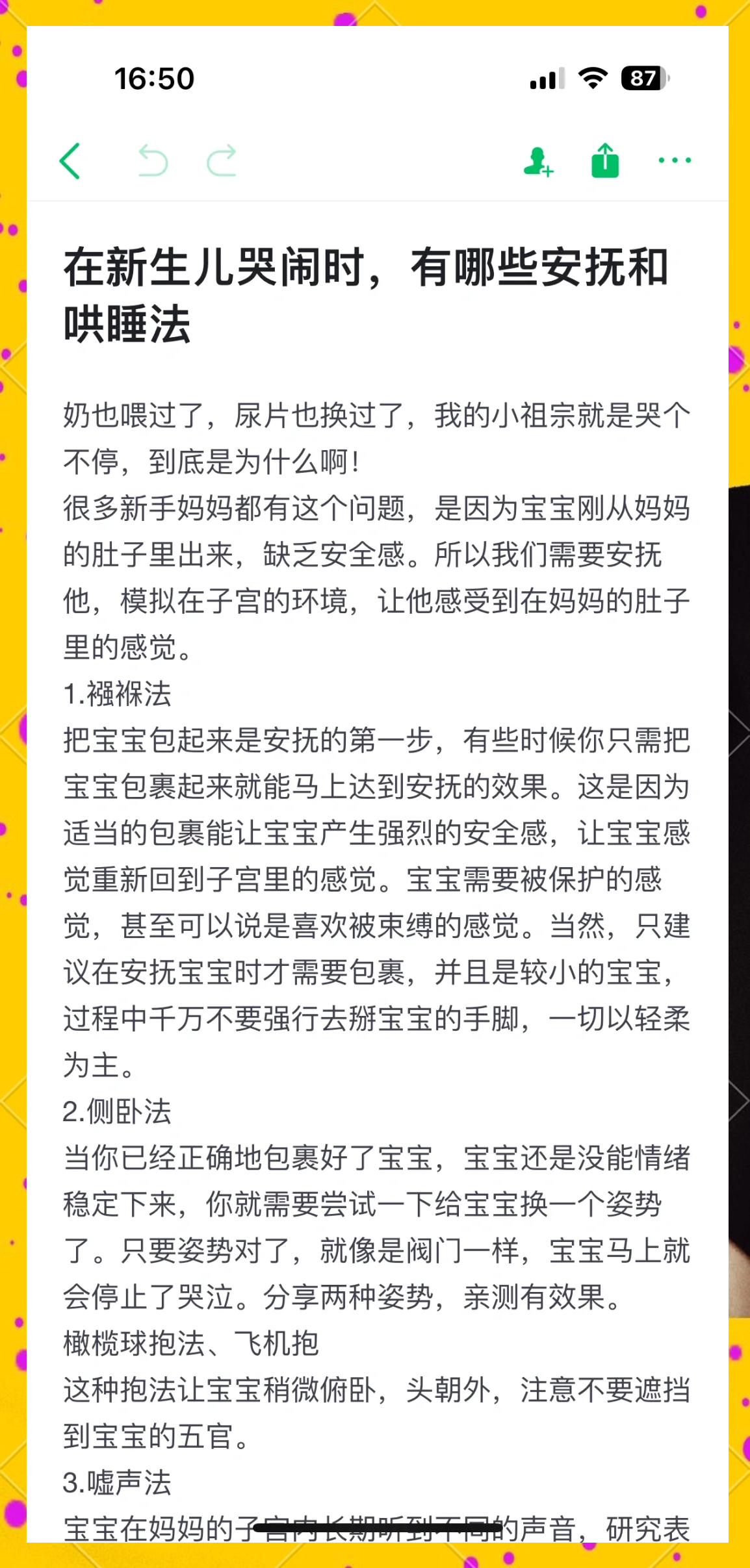 自我安抚的步骤图片手自慰手法图自我安抚的步骤——以图片手为例-第3张图片