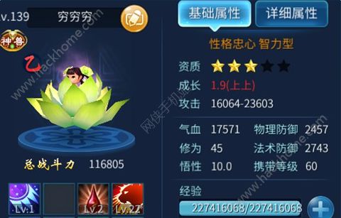 倩女幽魂护腕石之灵，神秘力量的觉醒