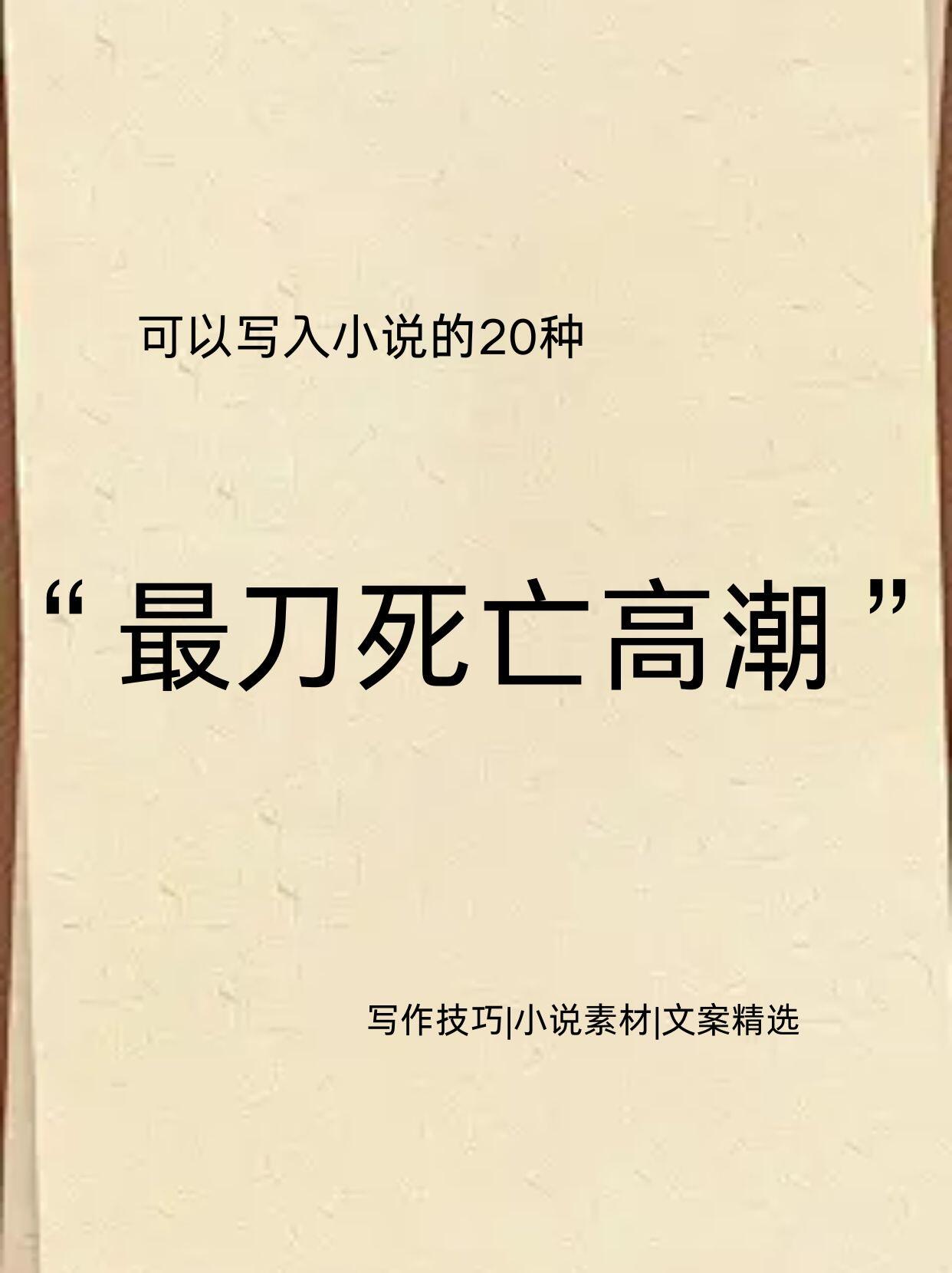 高潮强迫双腿颤抖无力走不了路小说高潮后的无力，双腿颤抖无法行走的体验-第1张图片