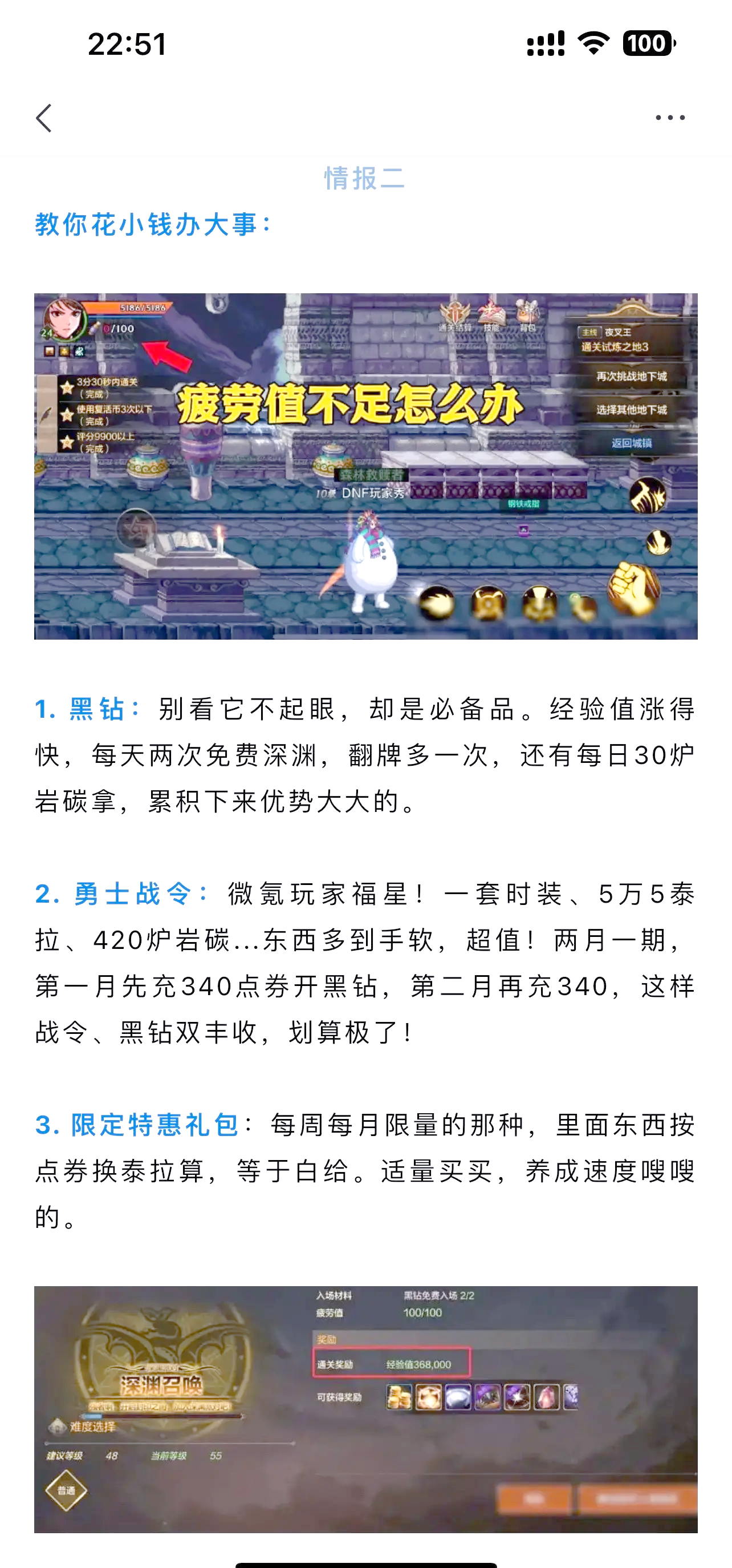 DNF刷图攻略，探索无尽的地下城世界