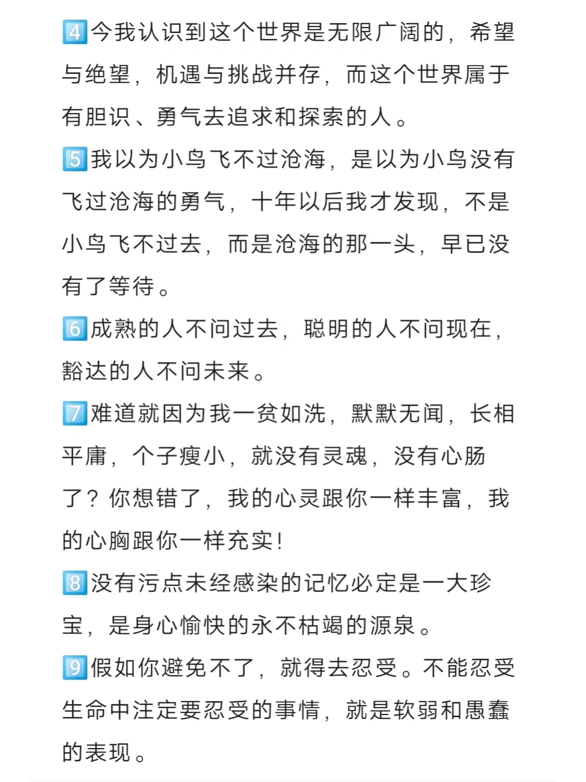 校园春色中的武侠梦——古典小说的魅力-第3张图片