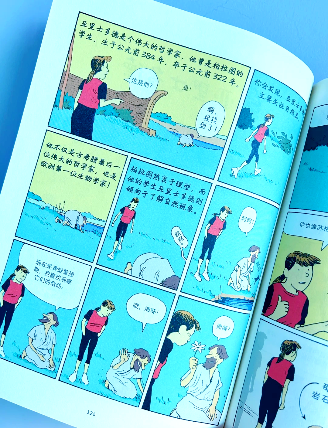 破漫画网，探索漫画世界的无限可能-第2张图片