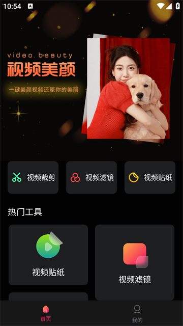 成为视频人的APP大全成为视频人的必备APP大全-第2张图片