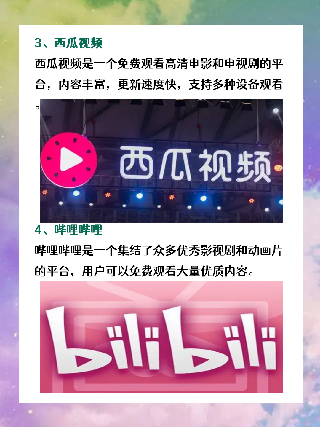 不需要付费的蘑菇视频app免费蘑菇视频app，轻松观看，无需付费-第2张图片