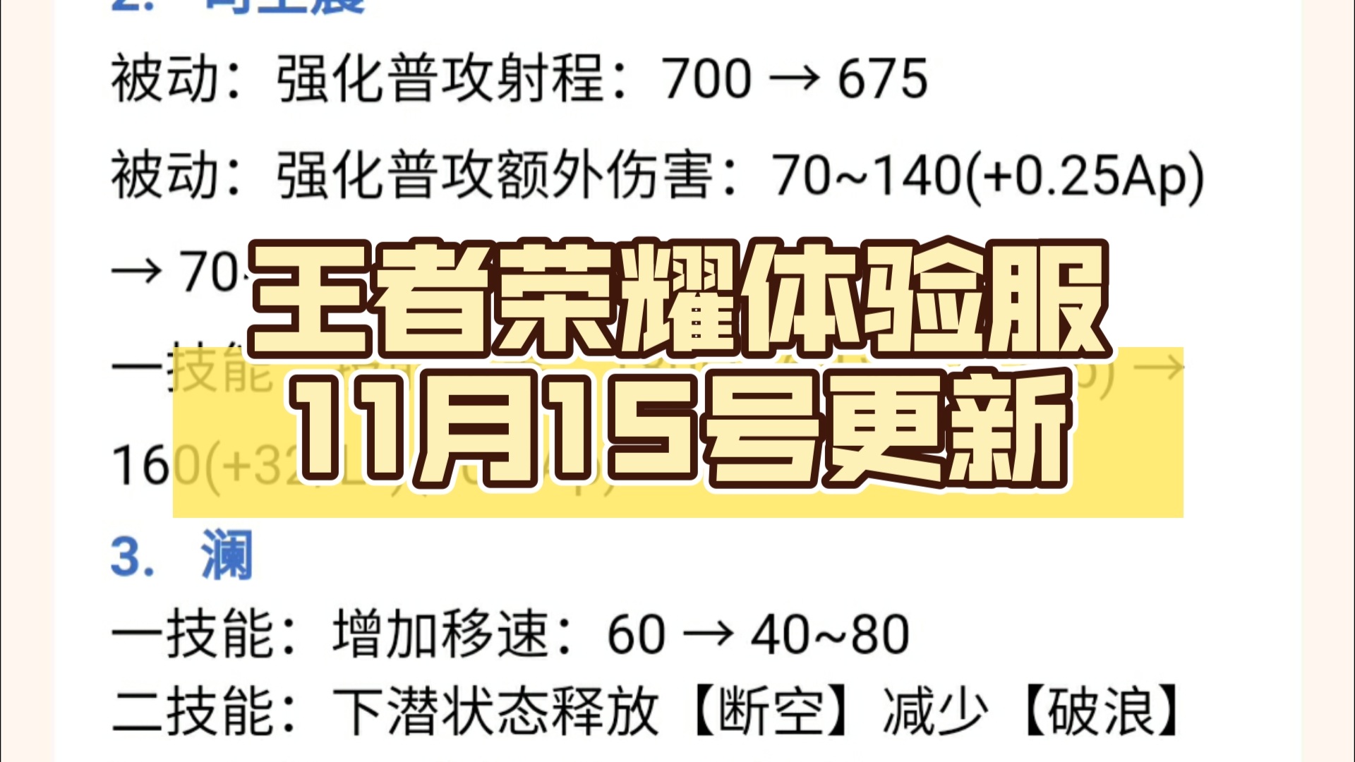 王者荣耀体验服，探索游戏新境界-第2张图片