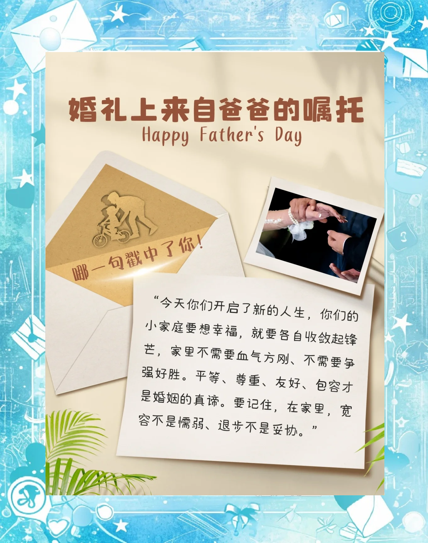 与爸爸共餐的特殊时刻-第3张图片