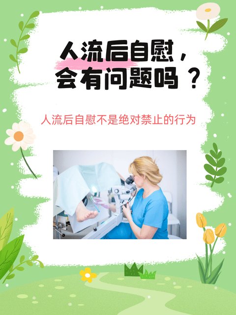 自慰的认知与健康处理方式-第1张图片