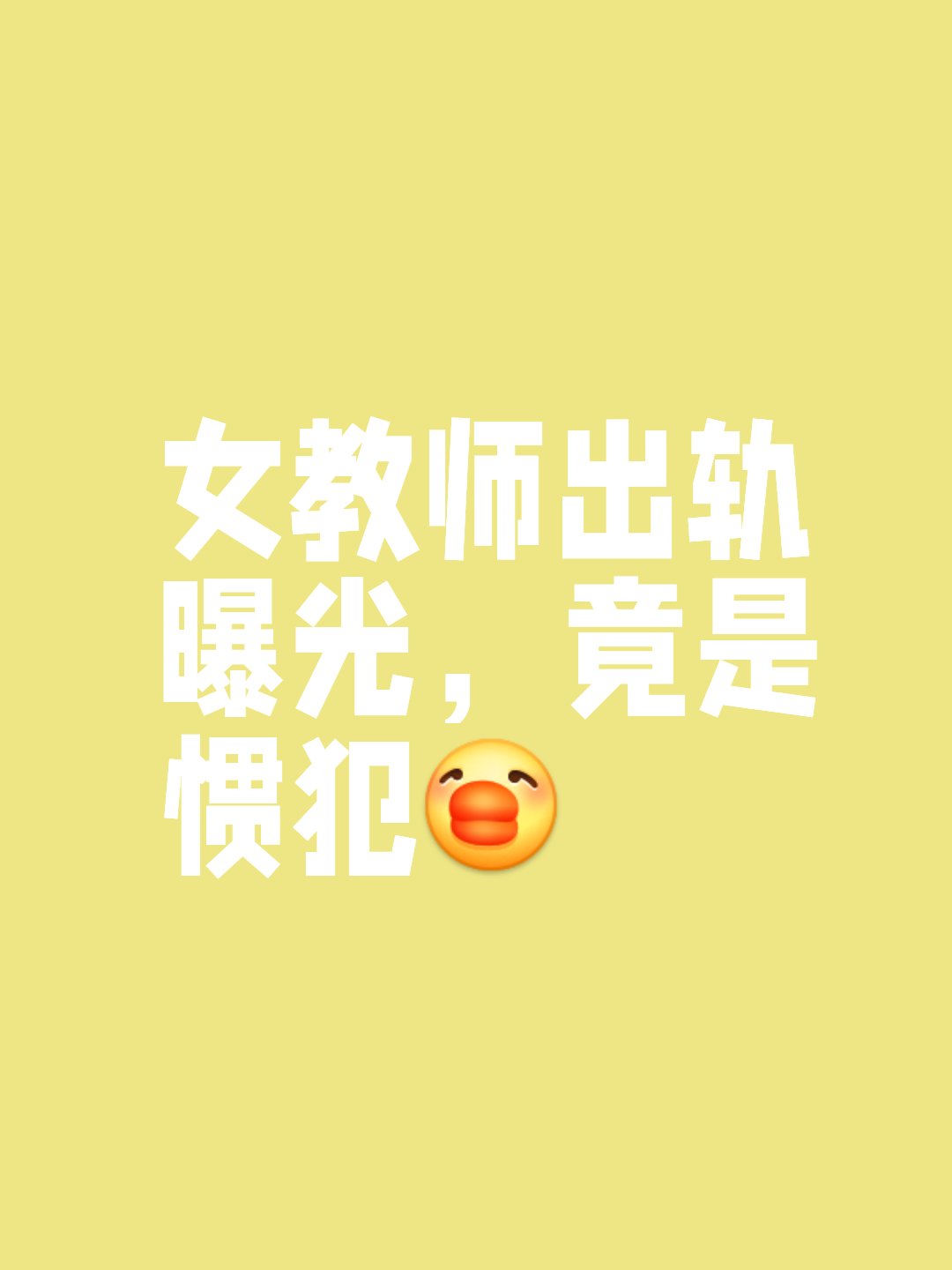 辱骂女生老师道歉的话道歉之路，辱骂女生后的老师如何挽回
