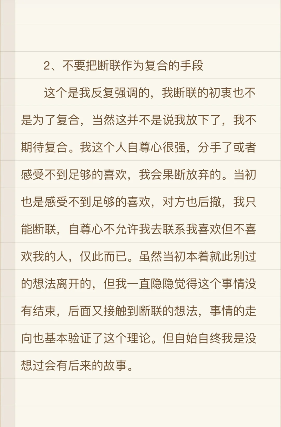 辱骂女生老师道歉的话道歉之路，辱骂女生后的老师如何挽回-第2张图片