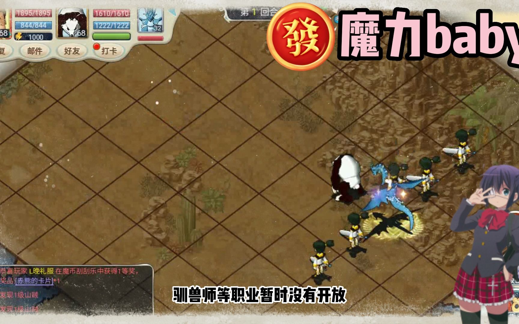 魔力宝贝怎么2转魔力宝贝，如何成功进行二次转职-第1张图片