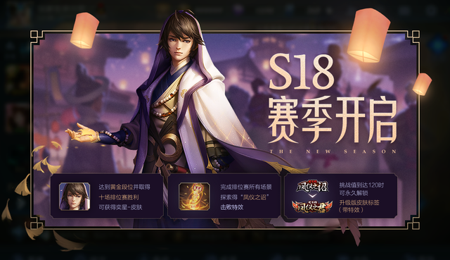 王者荣耀S23赛季结束时间揭秘-第2张图片