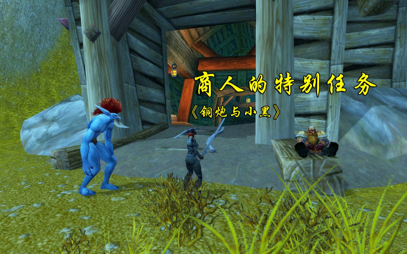 死矿任务，挑战与探索