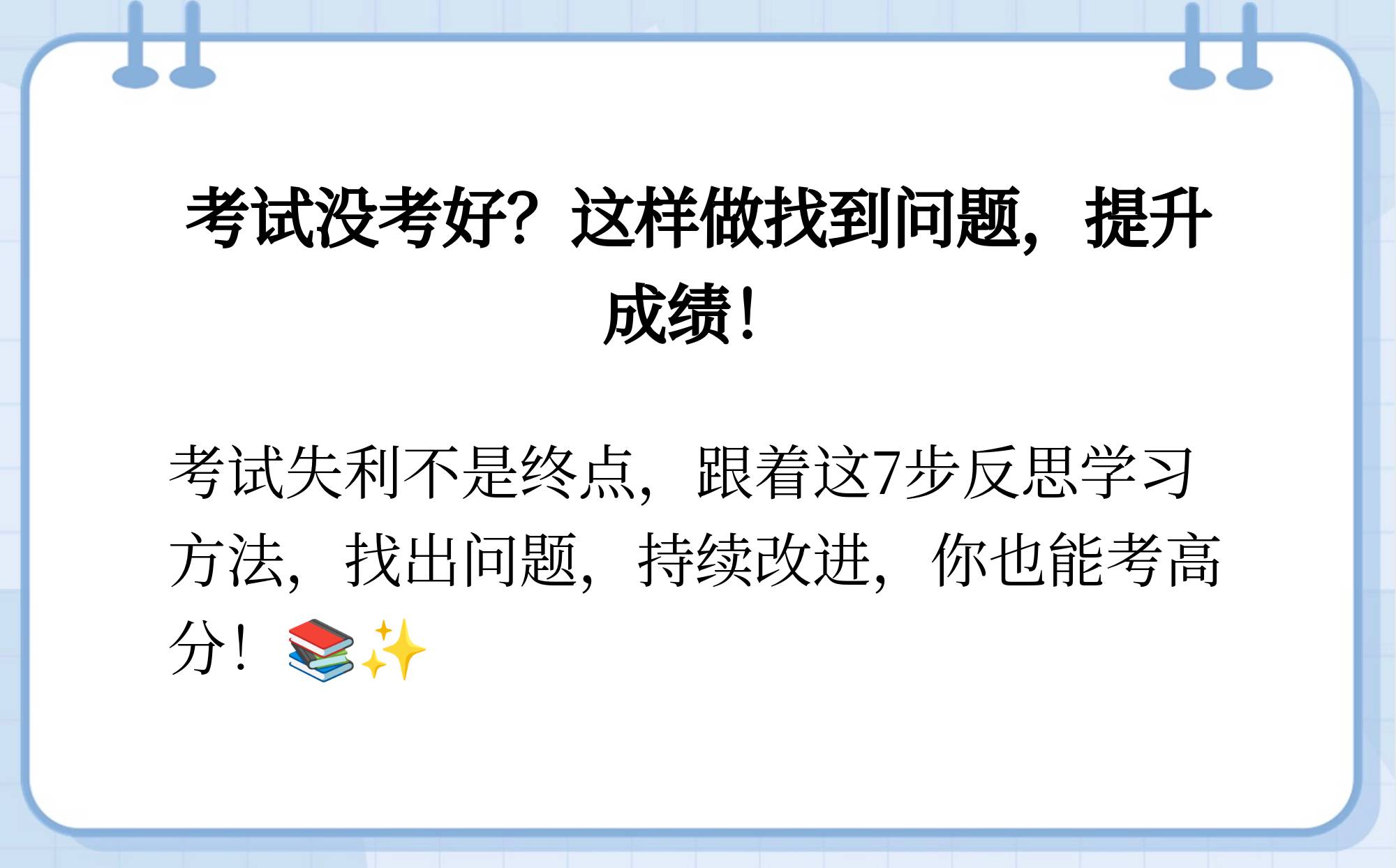考试没考好成了全班的坐便器考试失利后的坐便器标签-第1张图片