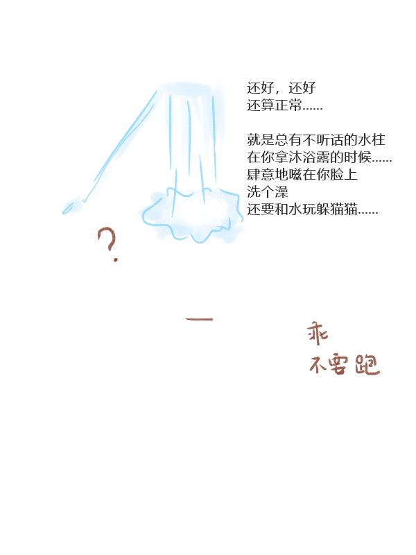 女浴室的秘密与故事-第1张图片