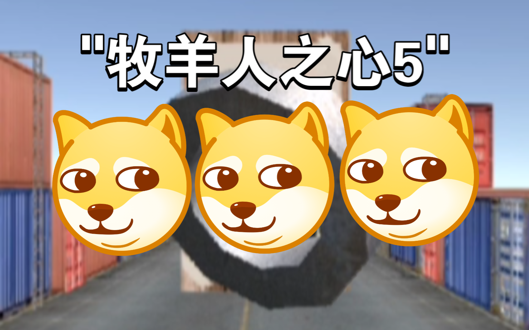 牧羊人之心炼金牧羊人之心炼金，探寻心灵与物质的融合艺术-第1张图片