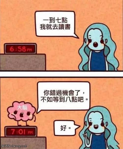 看了会滴水的段子漫画图片笑出泪水的段子漫画，让人忍不住想分享-第1张图片