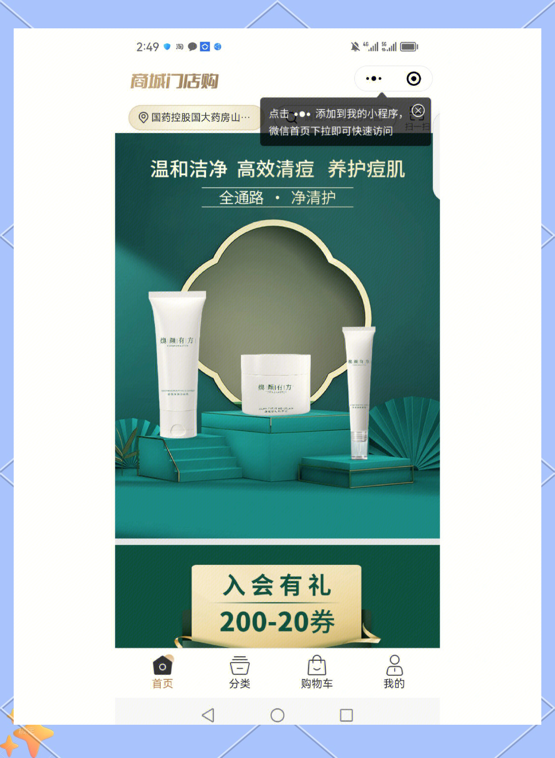 掌握正确的手法图，如何揉自己的痘痘