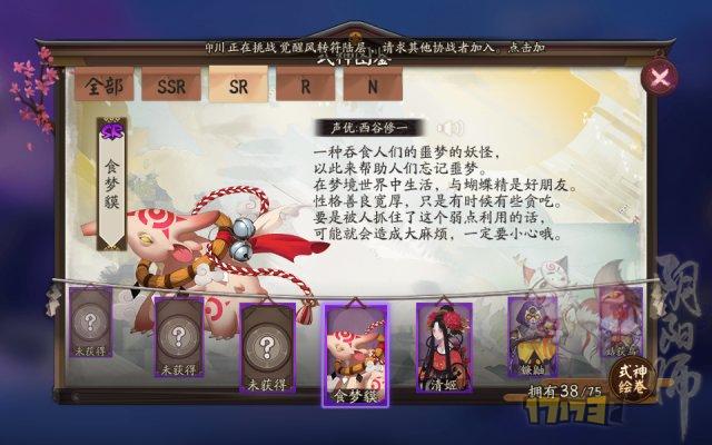 阴阳师神秘妖怪线索答案大全阴阳师之神秘妖怪探秘