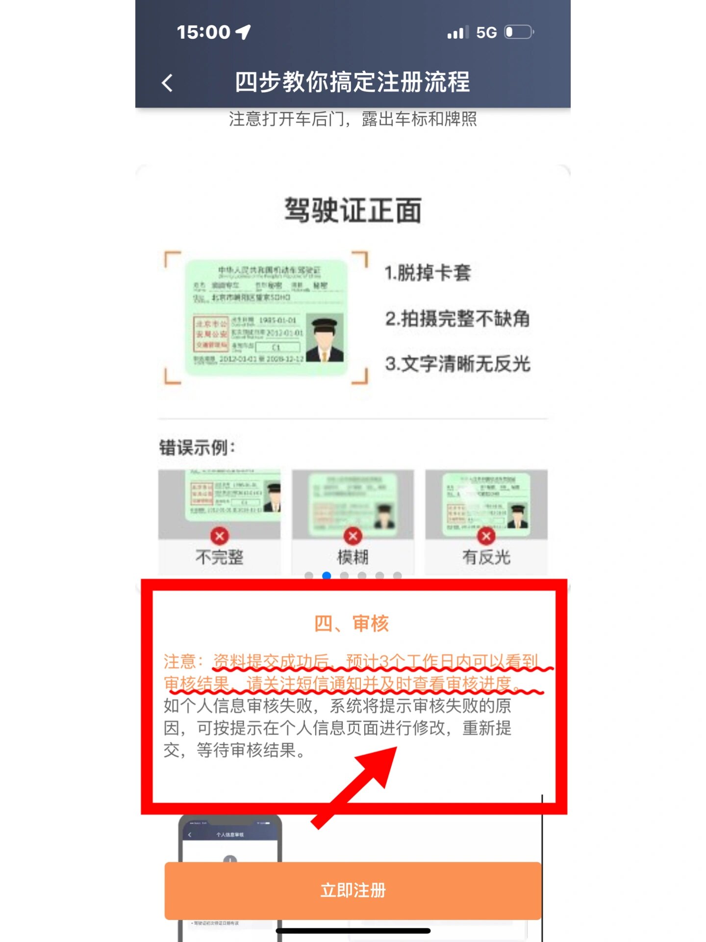 草榴注册，简单步骤与注意事项