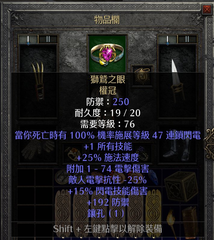暗黑3亚服维护，游戏玩家的期待与挑战-第2张图片