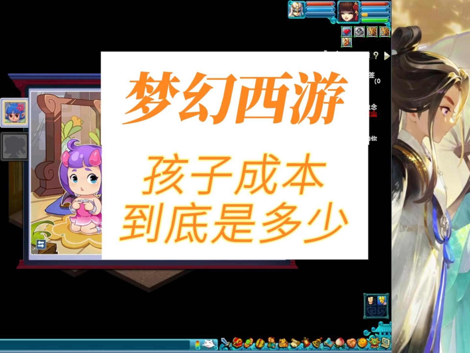 梦幻西游无双版电脑版，重温经典，再战江湖-第1张图片