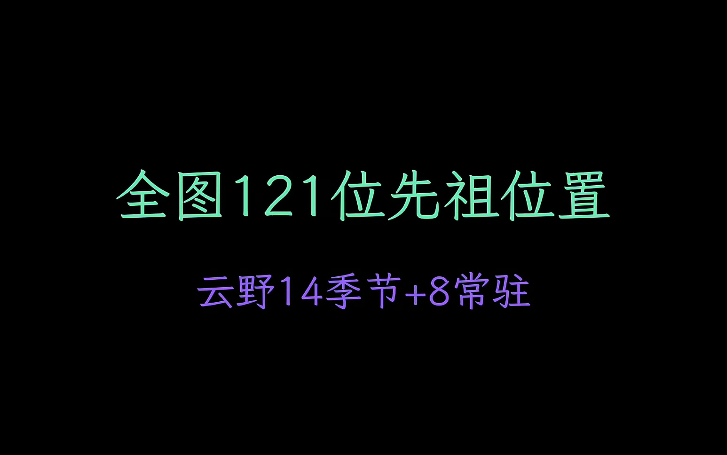 光遇深海季先祖位置光遇深海季先祖位置全解析-第1张图片