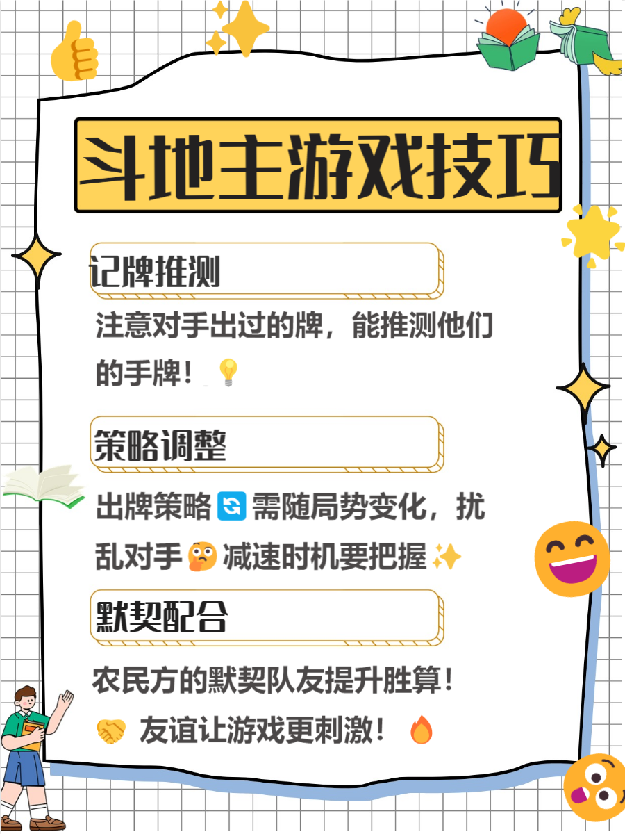 打扑克游戏中的疼痛体验