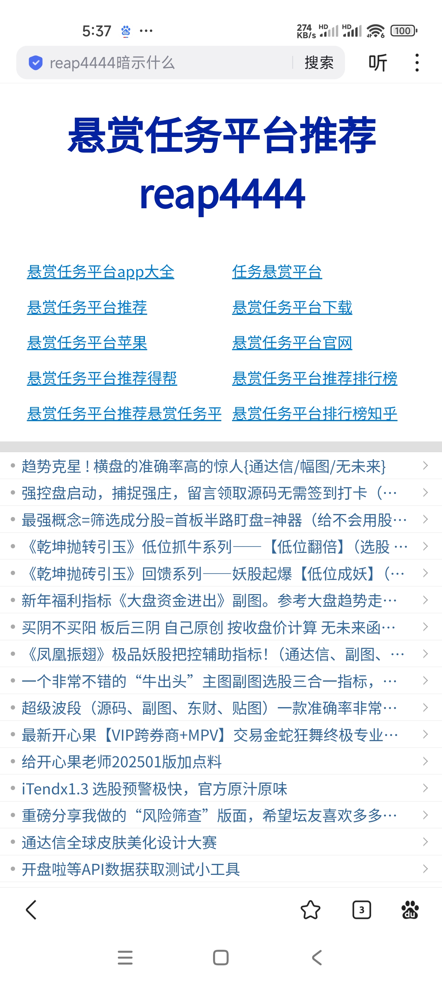 百度大字版提现条件百度大字版提现规则详解-第1张图片