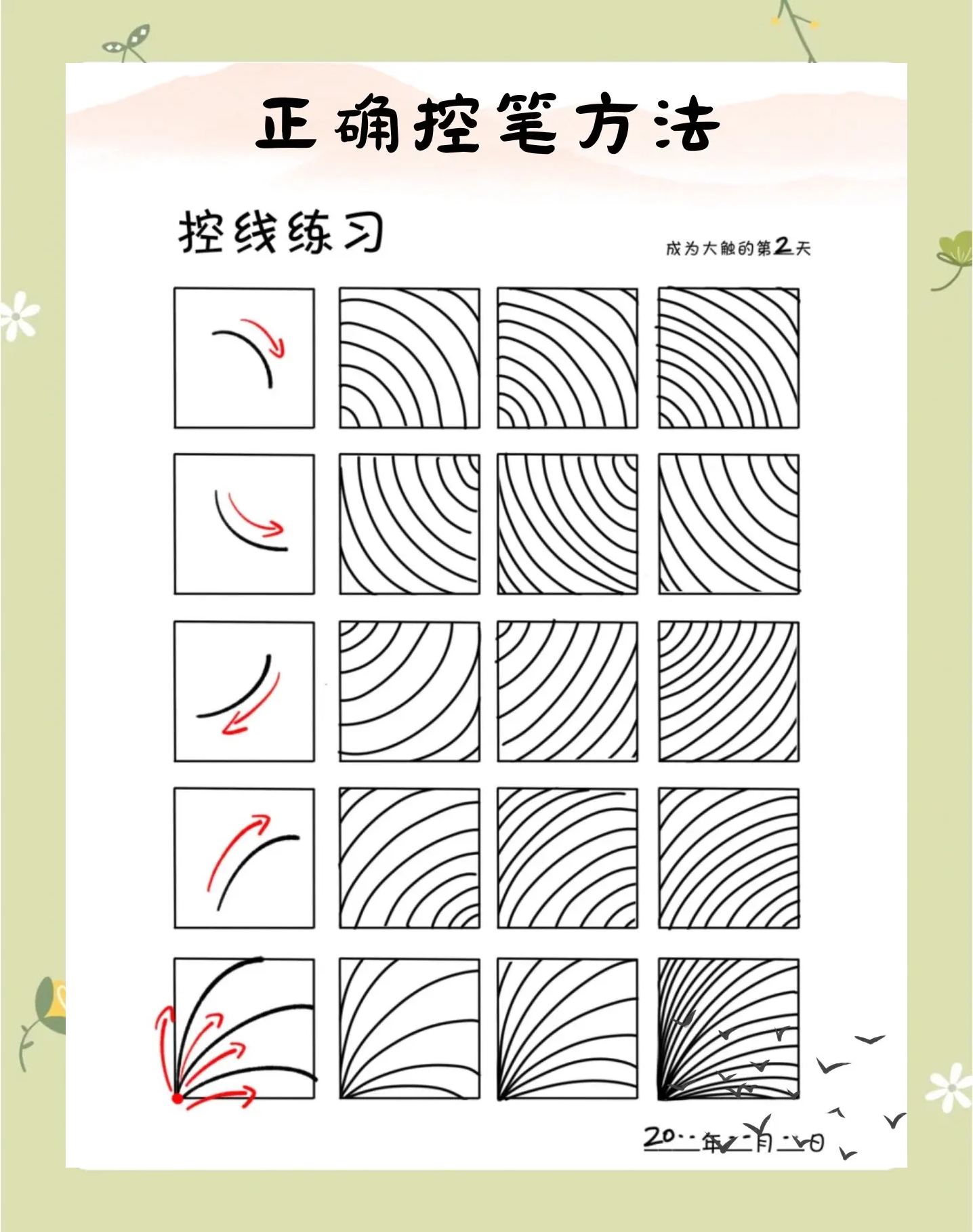如何用一支笔进行自我表达与创作-第2张图片