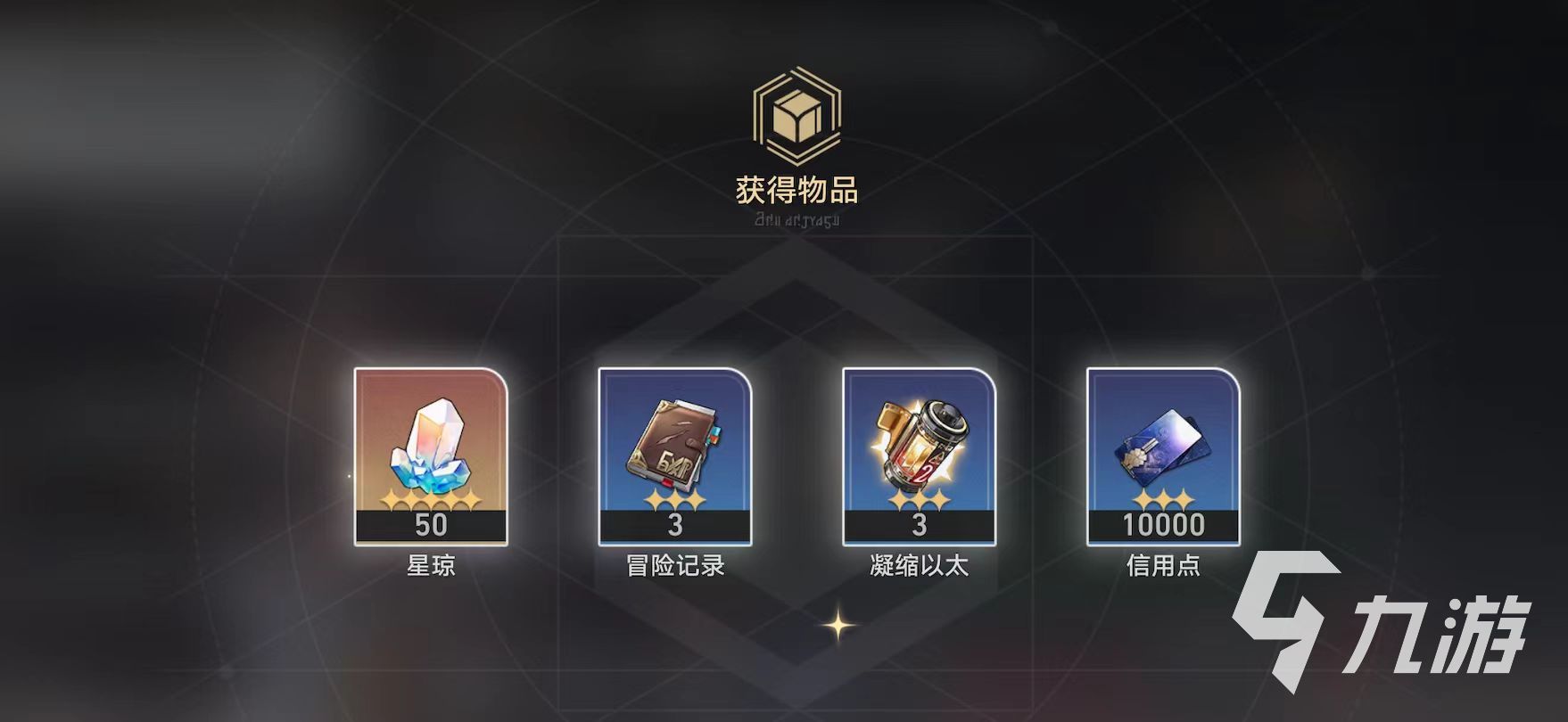 星穹铁道兑换码用不了星穹铁道兑换码使用指南-第2张图片
