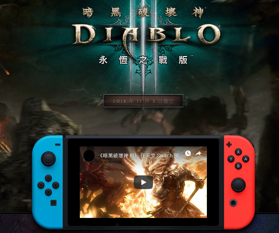 暗黑破坏神3好玩吗switch吧暗黑破坏神3，探索无尽的游戏乐趣-第1张图片