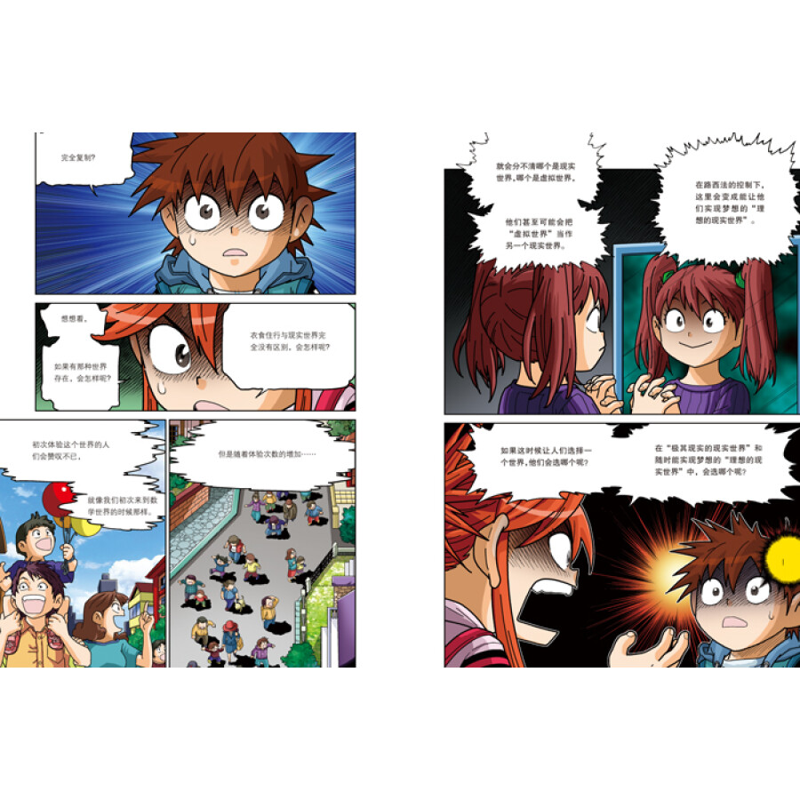 歪歪漫画弹窗入口页面欢迎您——探索漫画世界的奇妙之旅-第1张图片