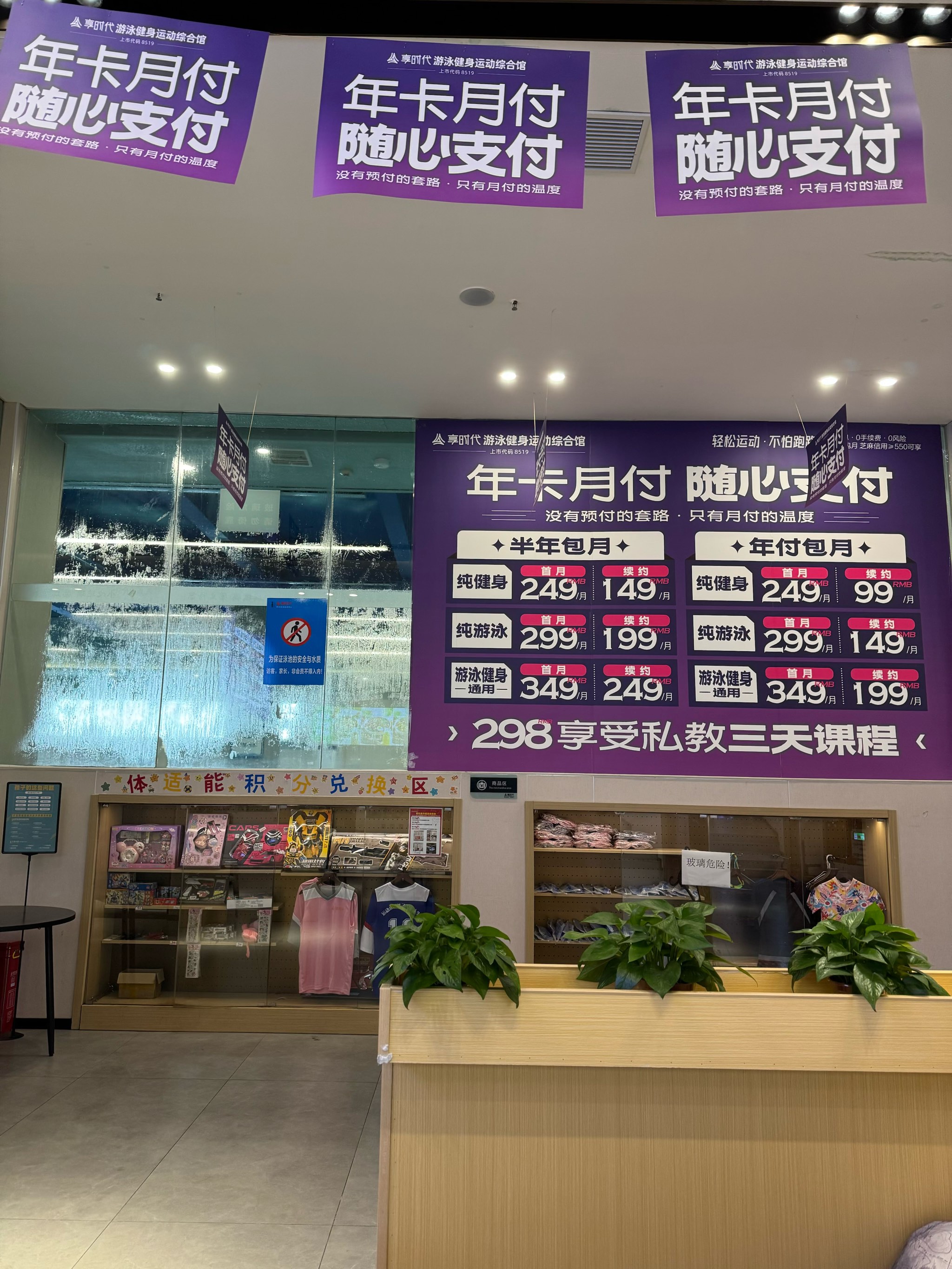 游泳被私教弄了好几次怎么办游泳私教带来的意外体验-第1张图片