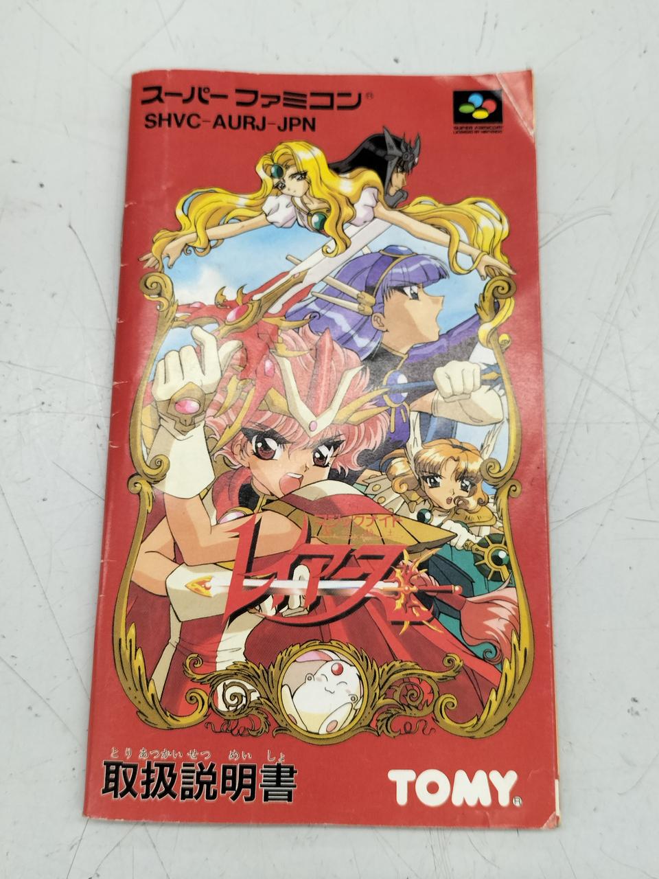 魔法骑士雷纳漫画免费阅读魔法骑士雷纳，英勇的传奇