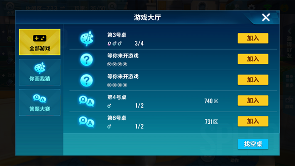 qq飞车休闲区怎么飞起来如何让QQ飞车休闲区变大——详细指南-第3张图片