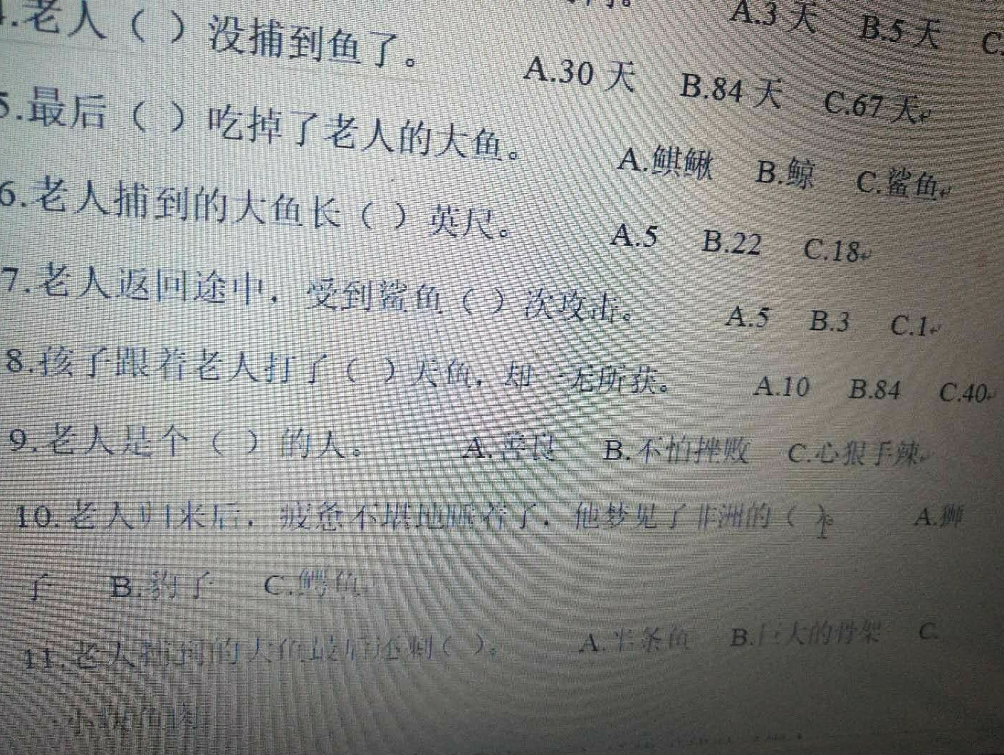 我未交作业的后果——被老师C了一节