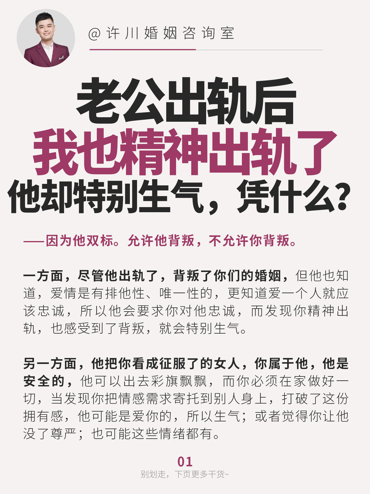 老公要我亲他私下怎么回应他的话呢老公对我的深情与要求-第1张图片