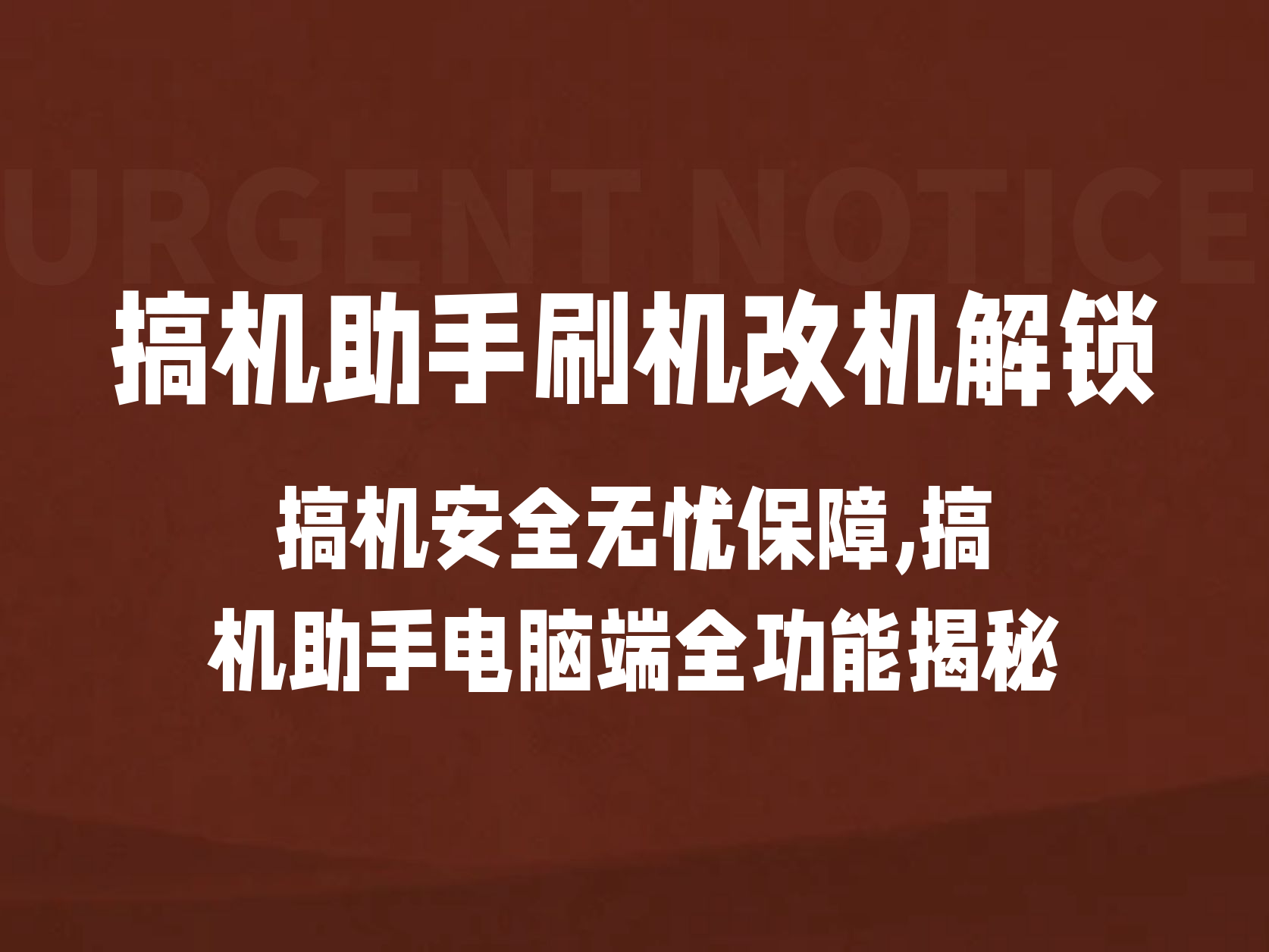 搞机time的恶心10分钟app免费下搞机TIMEAPP，恶心10分钟，免费体验的背后真相-第3张图片