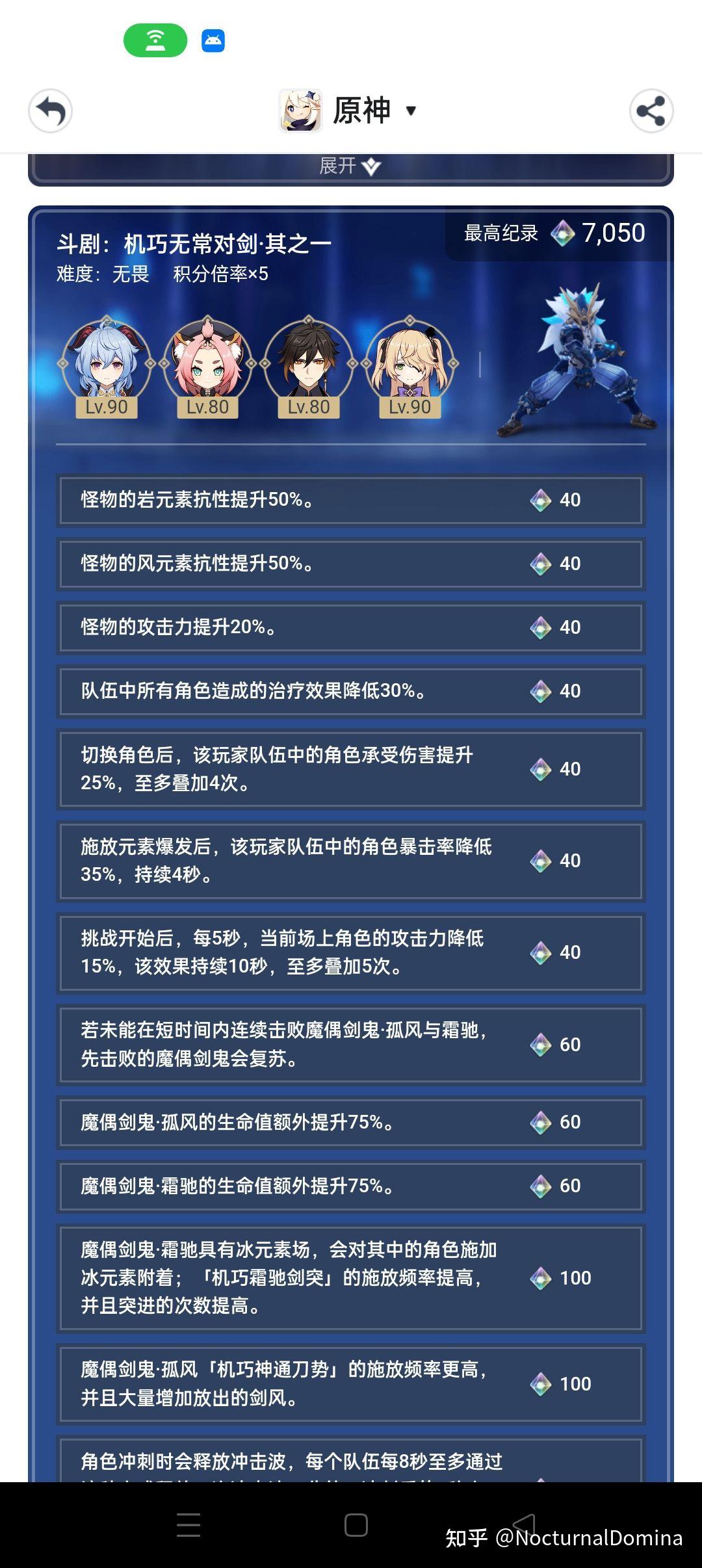 原神中的克制关系原神克制关系图解析-第2张图片
