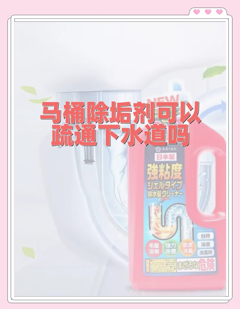 女生说晚上通下水道的深层含义-第2张图片