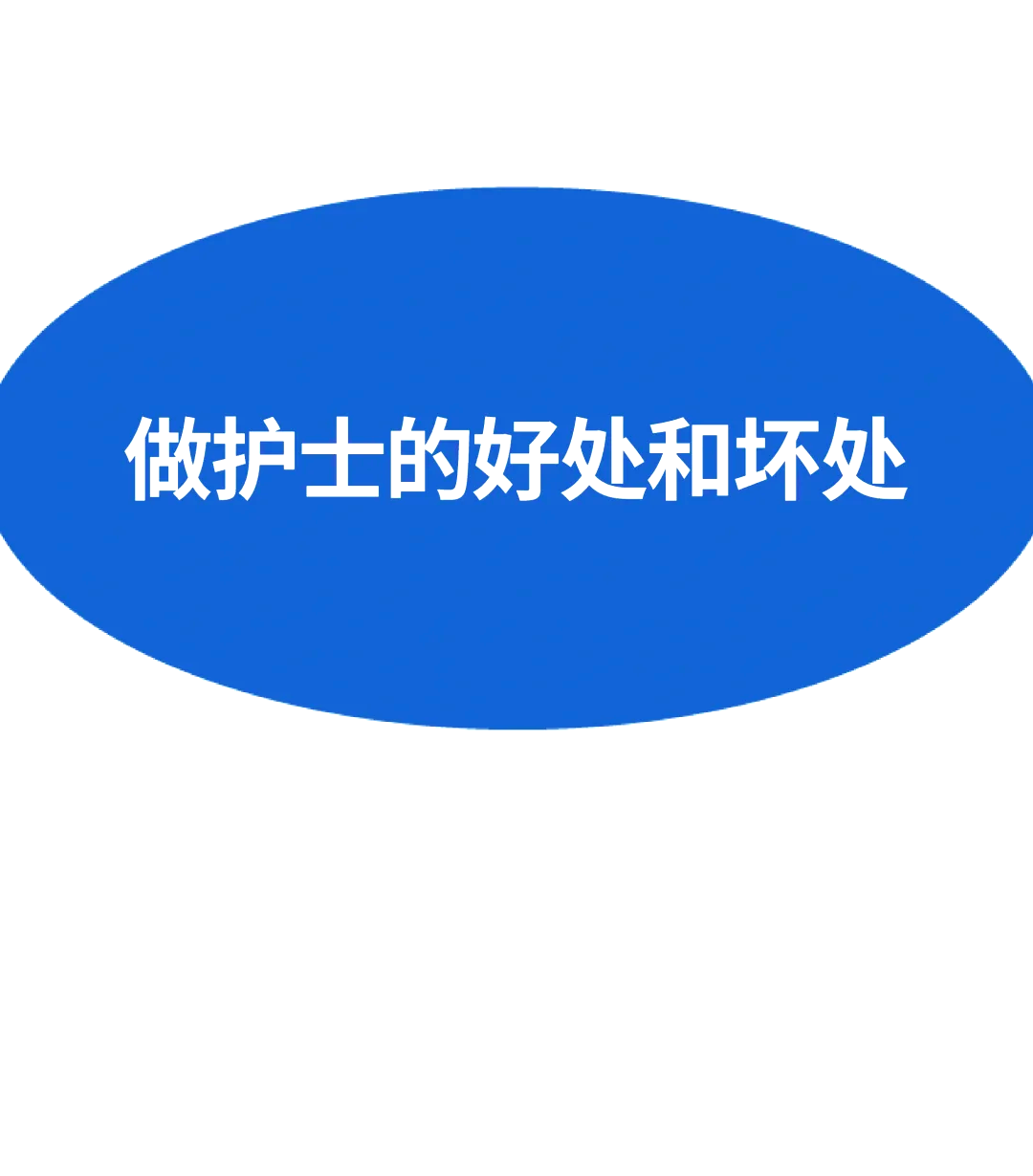 护士你夹真紧水又多视频护士的细心与专业，紧密合作下的医疗奇迹