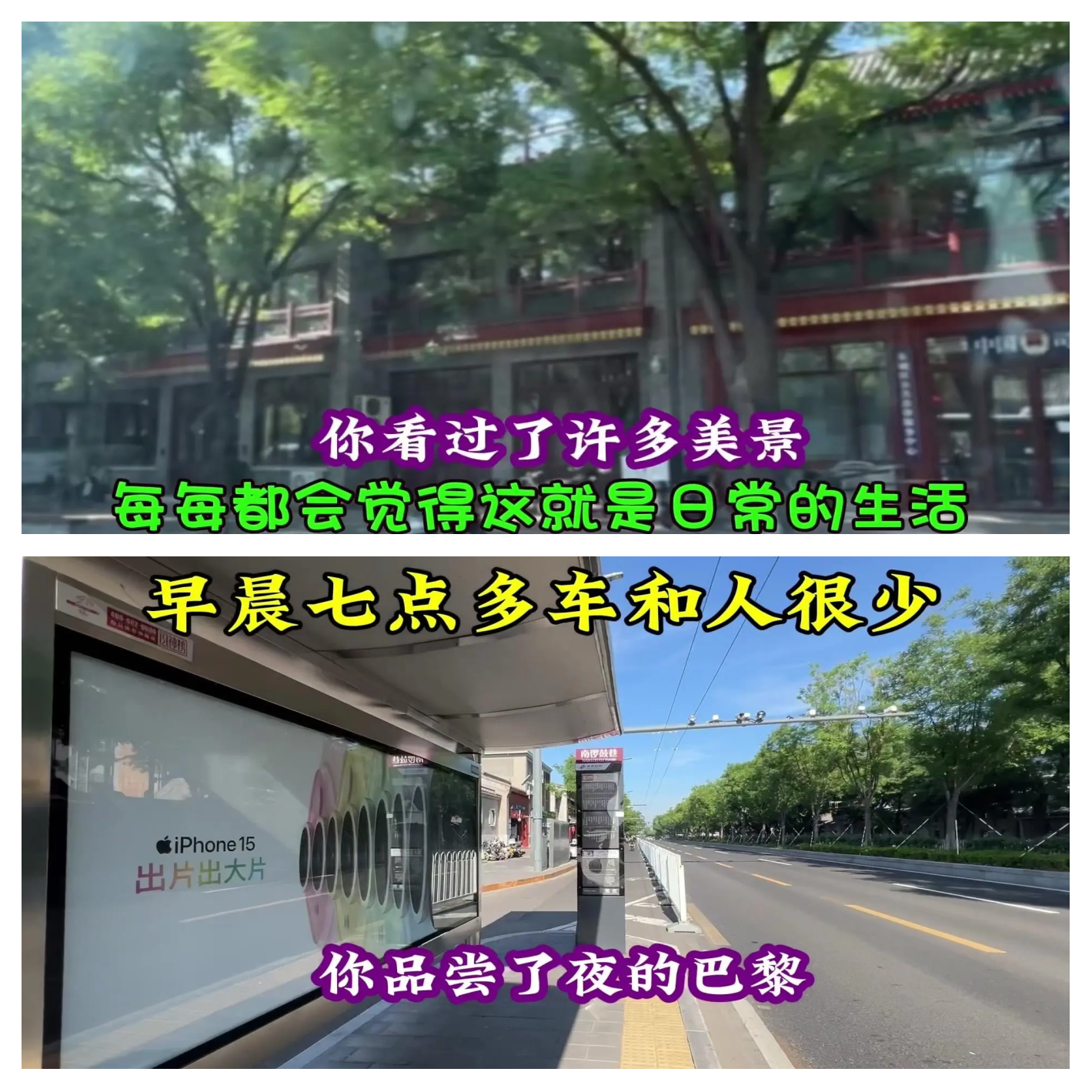 公交车上的释放之旅-第2张图片