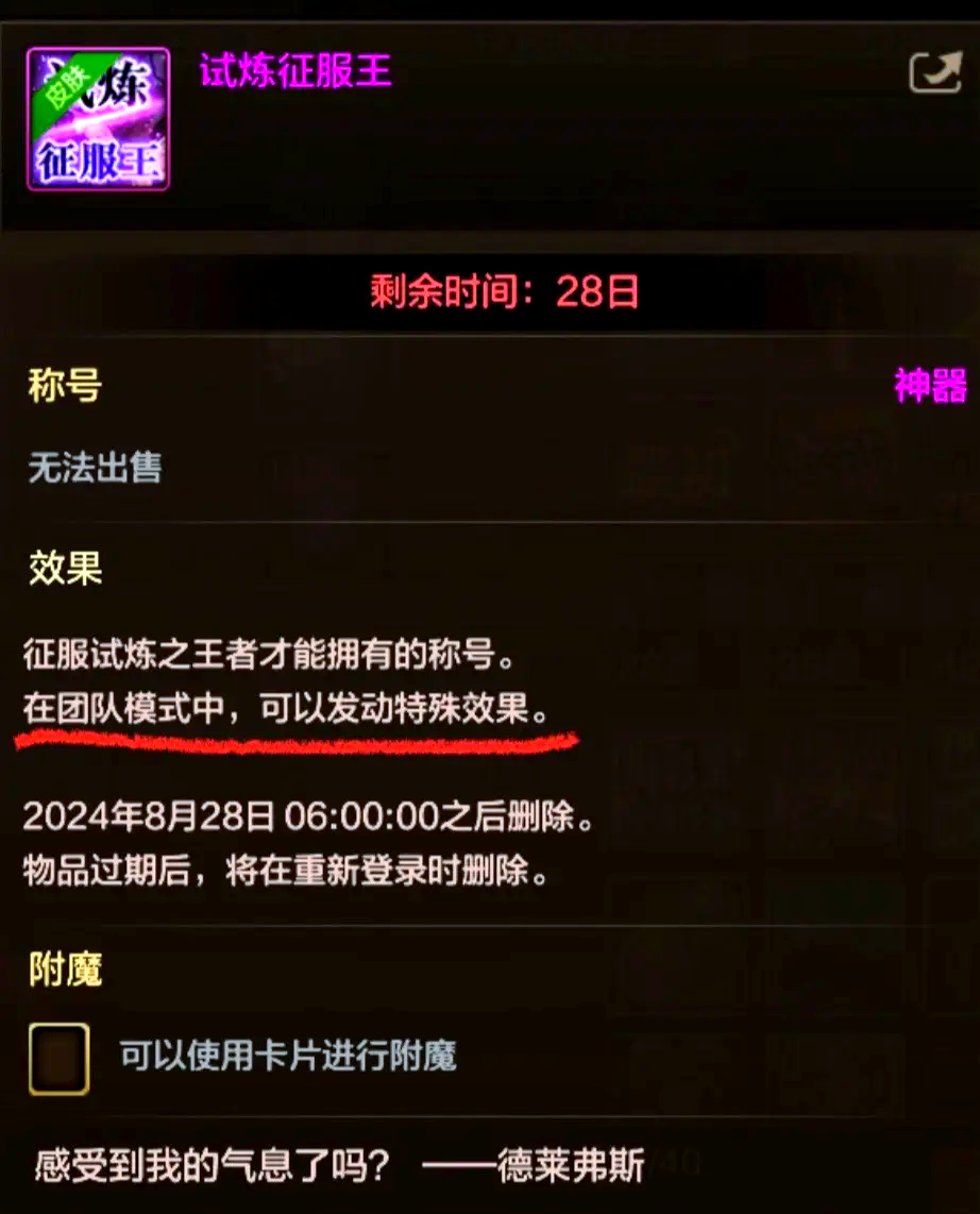 dnf御龙至尊称号DNF御龙至尊称号，荣耀背后的传奇故事-第2张图片