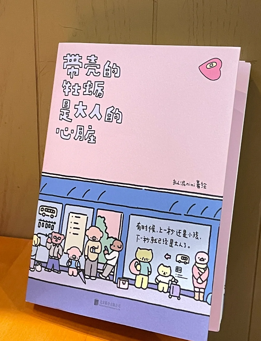 笑逐言开笑逐言开，生活中的阳光与温暖